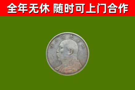 吕梁回收袁大头